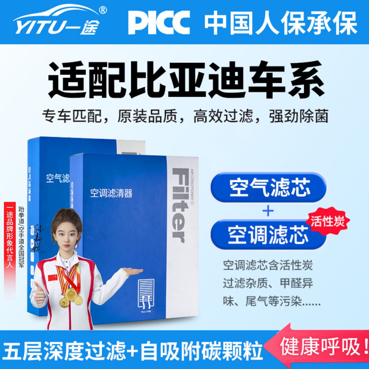 比亚迪原装空调空气滤芯图片