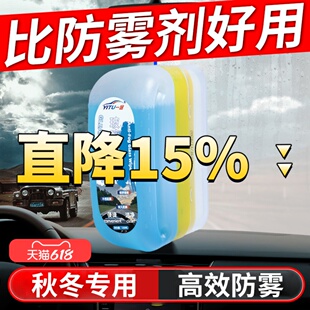 防雾擦汽车前挡风玻璃长效去除起雾喷剂轿车三轮用品车窗除雾神器
