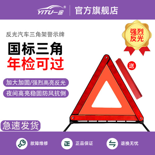 汽车三脚架警示牌三角架支撑架