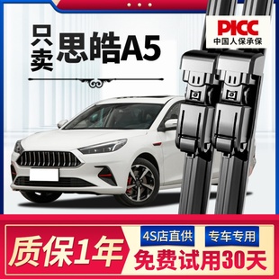 22原裝 適配江淮思皓A5雨刮器原廠(chǎng)23款 21新汽車(chē)無(wú)骨靜音雨刷片膠條