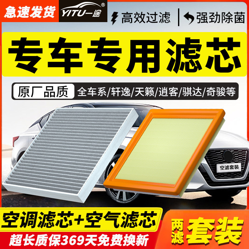 一途空调滤芯活性炭三层过滤