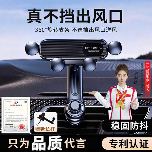 【稳固0异响】防抖车载手机支架