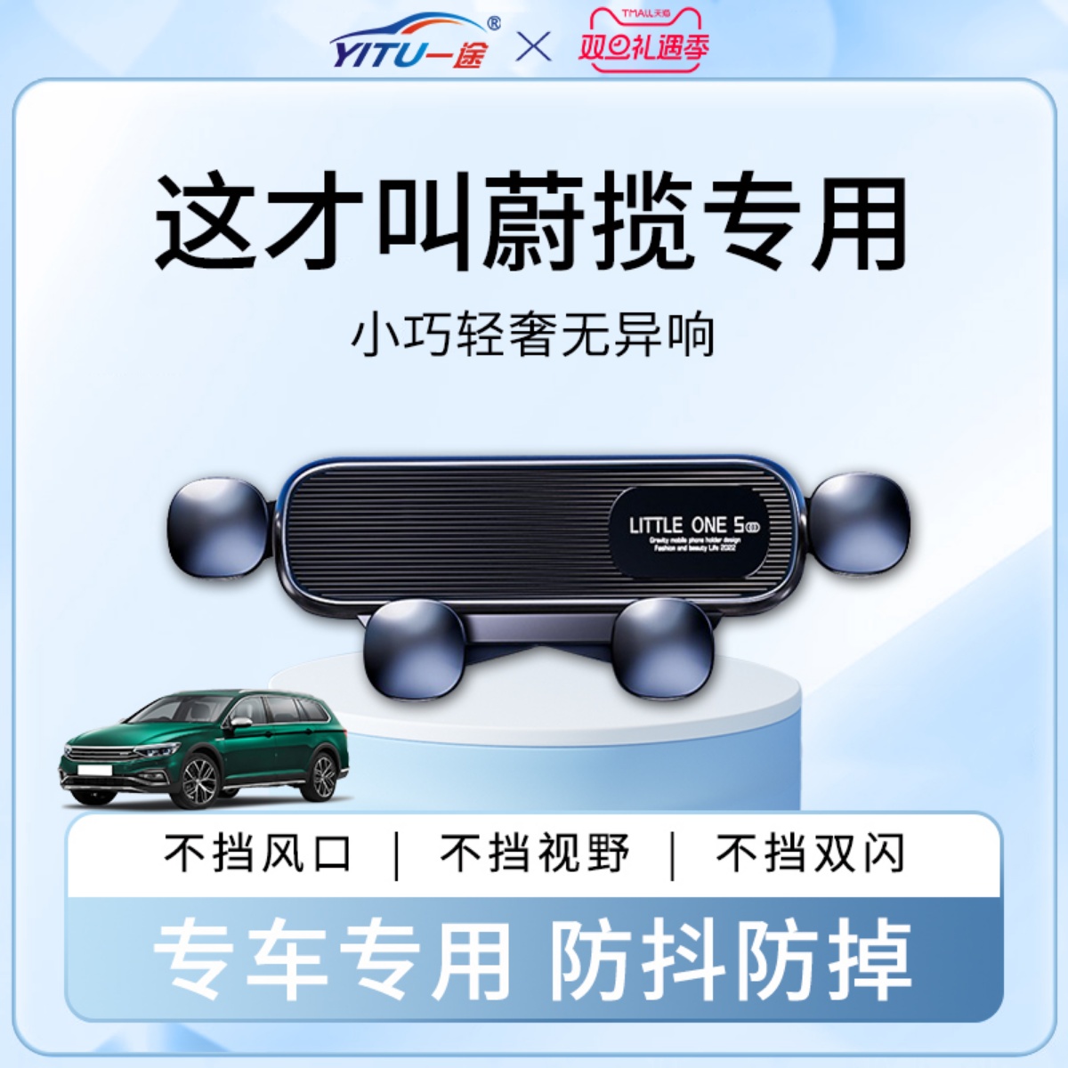 【稳固0异响】蔚揽车载手机支架