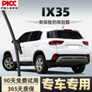 19汽车前后窗雨刷片 适用现代ix35后雨刮器原厂无骨静音21北京18款