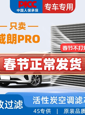 适配别克威朗PRO空调滤芯GS原厂原装23款22汽车乐享版空气滤清器