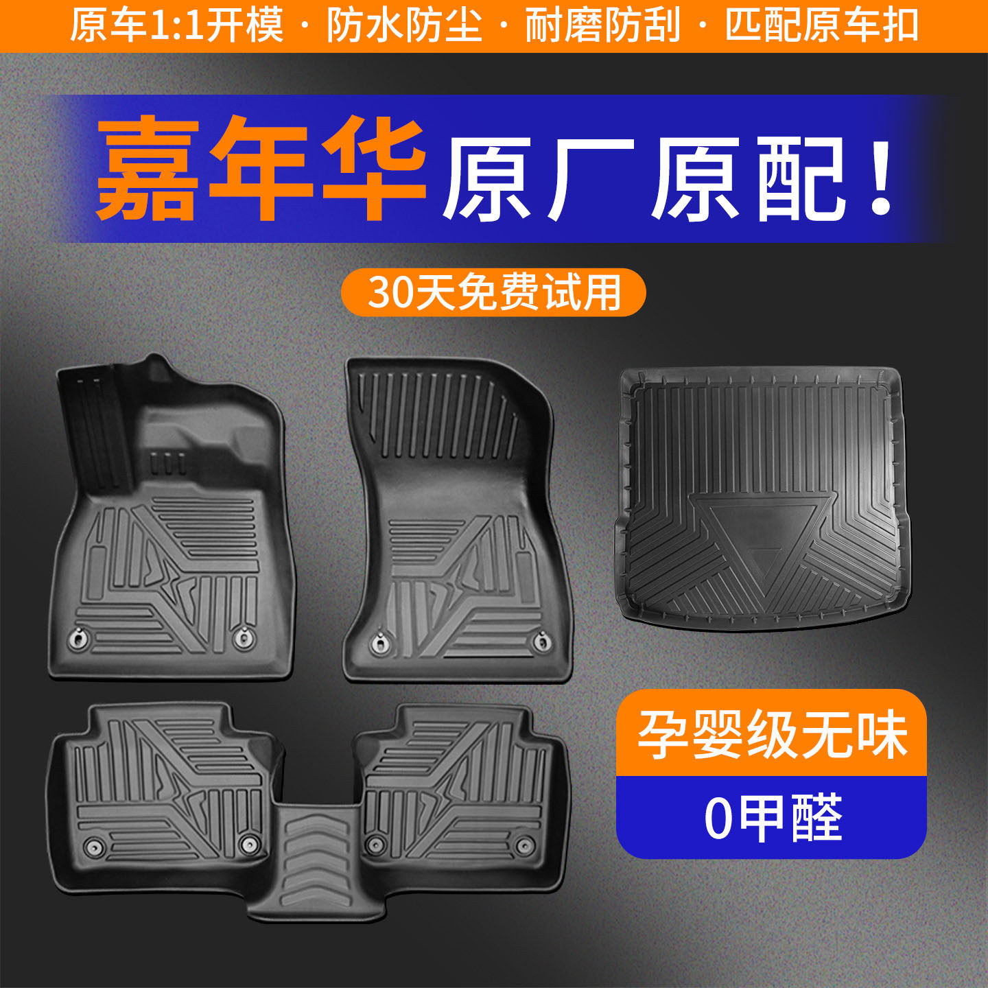 适配福特嘉年华脚垫汽车TPE全包围车垫17年16款配件专用后备箱垫