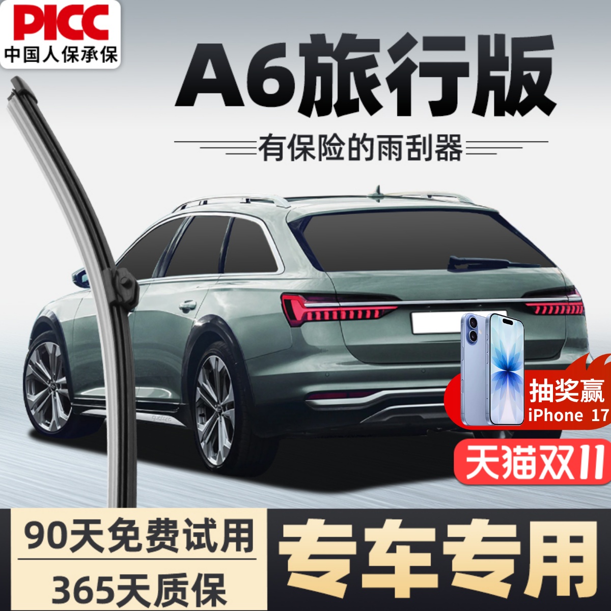 【静音专用】后雨刮器原装