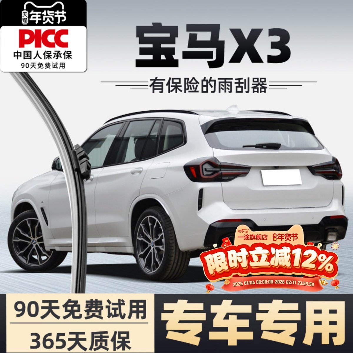 适用宝马X3后雨刮器原装18无骨20静音21华晨25新19款22雨刷片胶条,汽车零部件/养护/美容/维保,雨刮器,淘宝优惠券,粉丝福利购,淘宝优惠卷