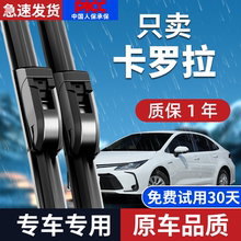 适用丰田卡罗拉雨刮器原厂无骨锐放18汽车13款15胶条20双擎雨刷片