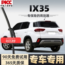 适用现代ix35后雨刮器原厂无骨静音21北京18款19汽车前后窗雨刷片