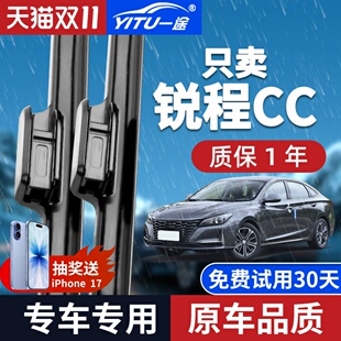 汽车无骨静音雨刷片胶条 原装 适配长安锐程CC雨刮器蓝鲸版 原厂20款