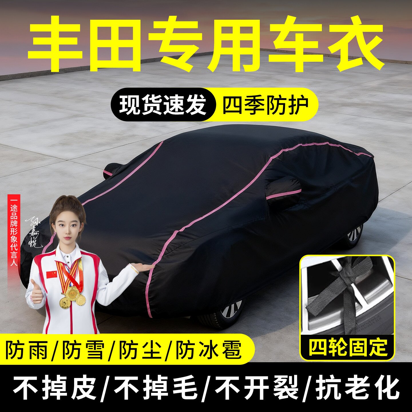 适用于丰田九代凯美瑞亚洲龙卡罗拉雷凌车衣车罩防晒防雨隔热遮阳