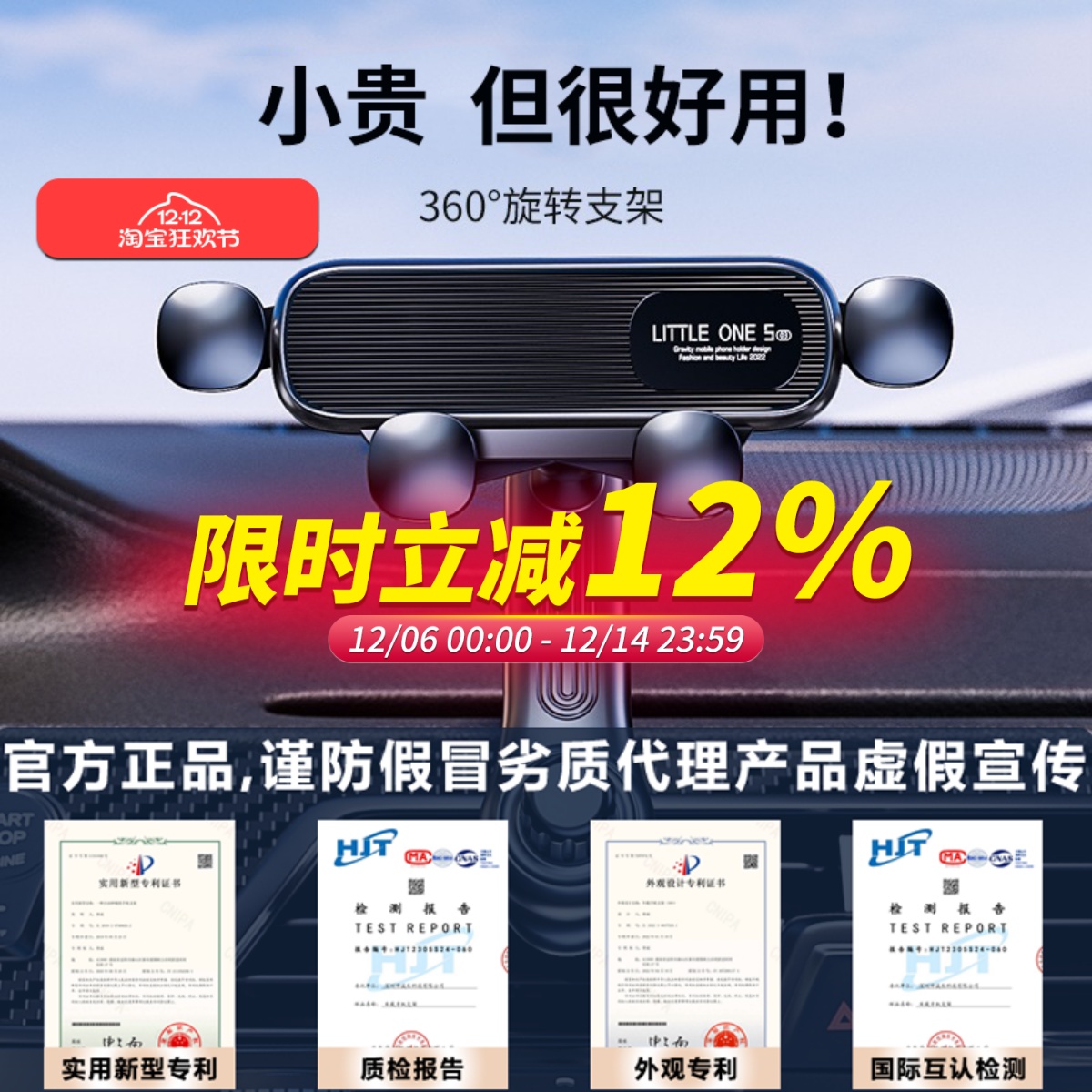 【稳固0异响】车载手机支架