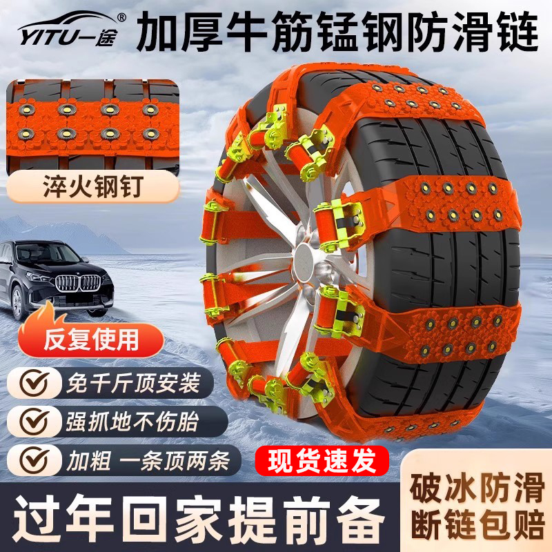 【升级加厚】牛津锰钢钉防滑链