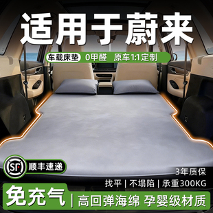 ec6车载充气床垫睡觉神器折叠汽车后排睡垫 et5t 适用蔚来es6 es8