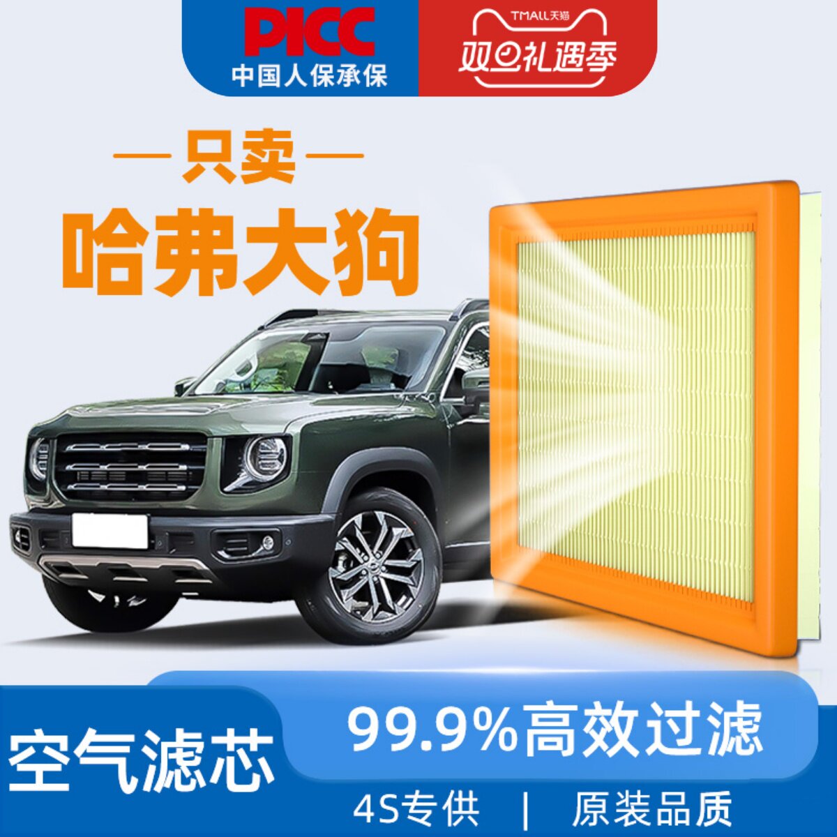 【高效过滤】大狗空气滤芯原装