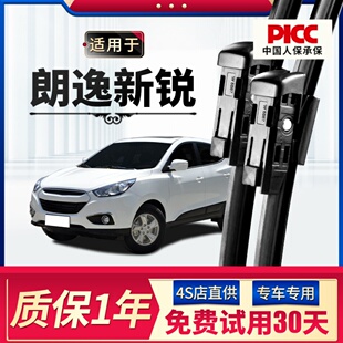 适用大众朗逸新锐雨刮器原厂原装23年24款无骨静音汽车雨刷片胶条