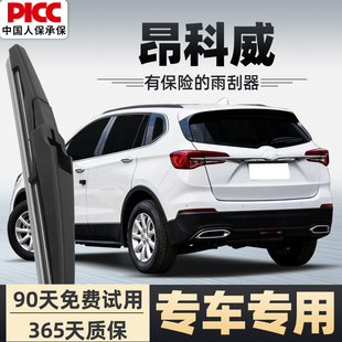 適用別克昂科威后雨刮器S原廠plus原裝 無骨靜音昂克威后窗雨刷片