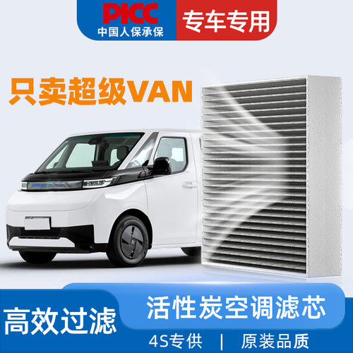 [高效过滤]超级VAN空调空气滤芯