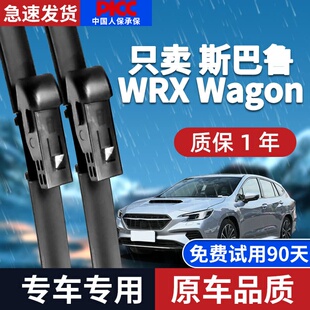 适配斯巴鲁WRX Wagon雨刮器原厂原装无骨专用静音汽车雨刷片胶条