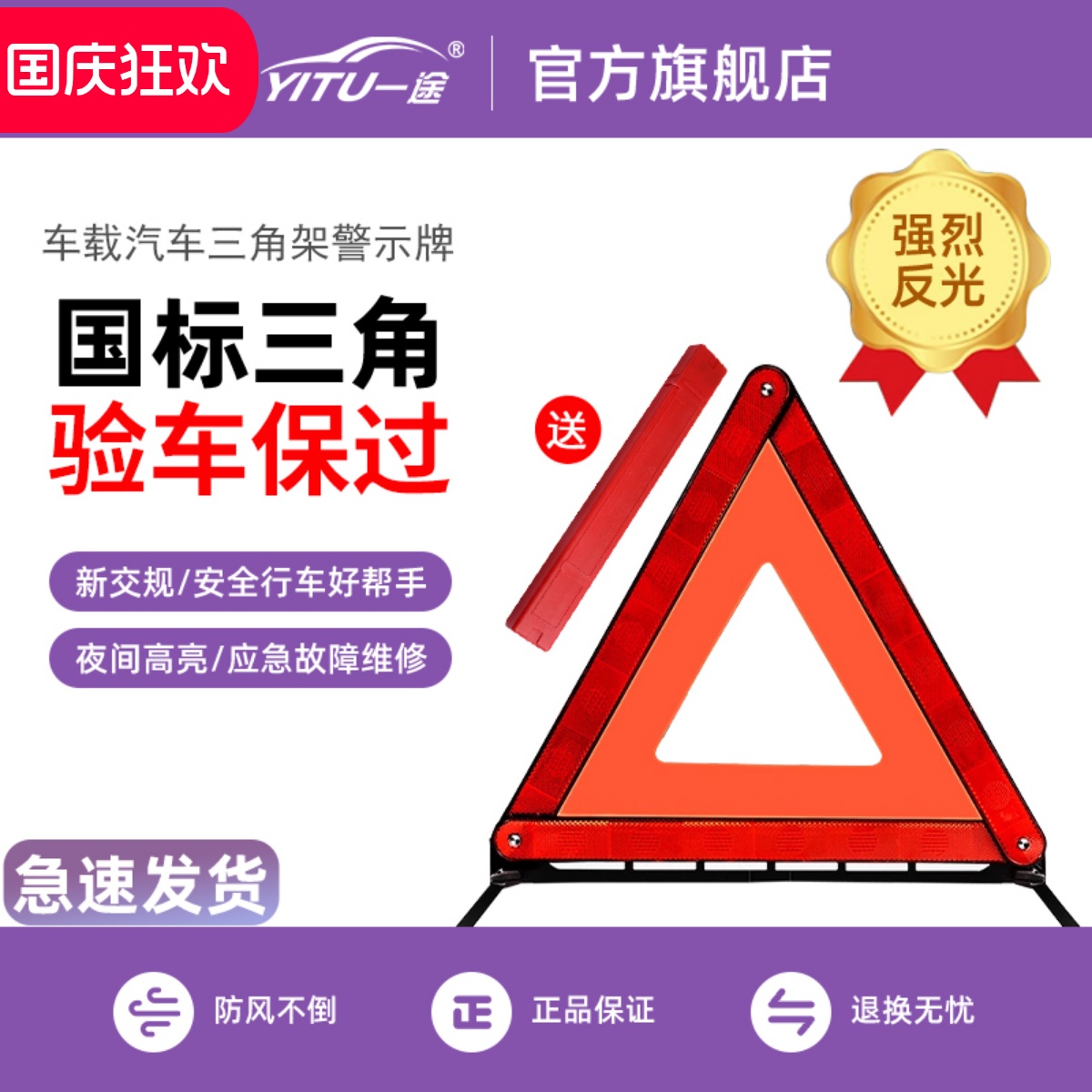 汽车三角架警示牌三脚架支撑架