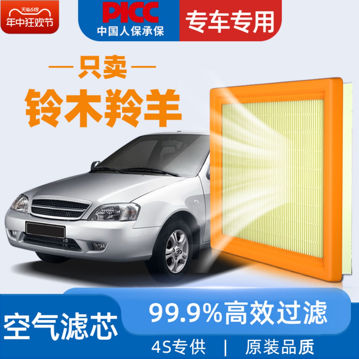 适配铃木羚羊空气滤芯01款13原厂周年12原装汽车空滤空气格滤清器