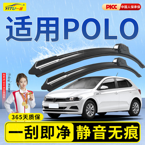 【静音专用】polo前后雨刮器原装