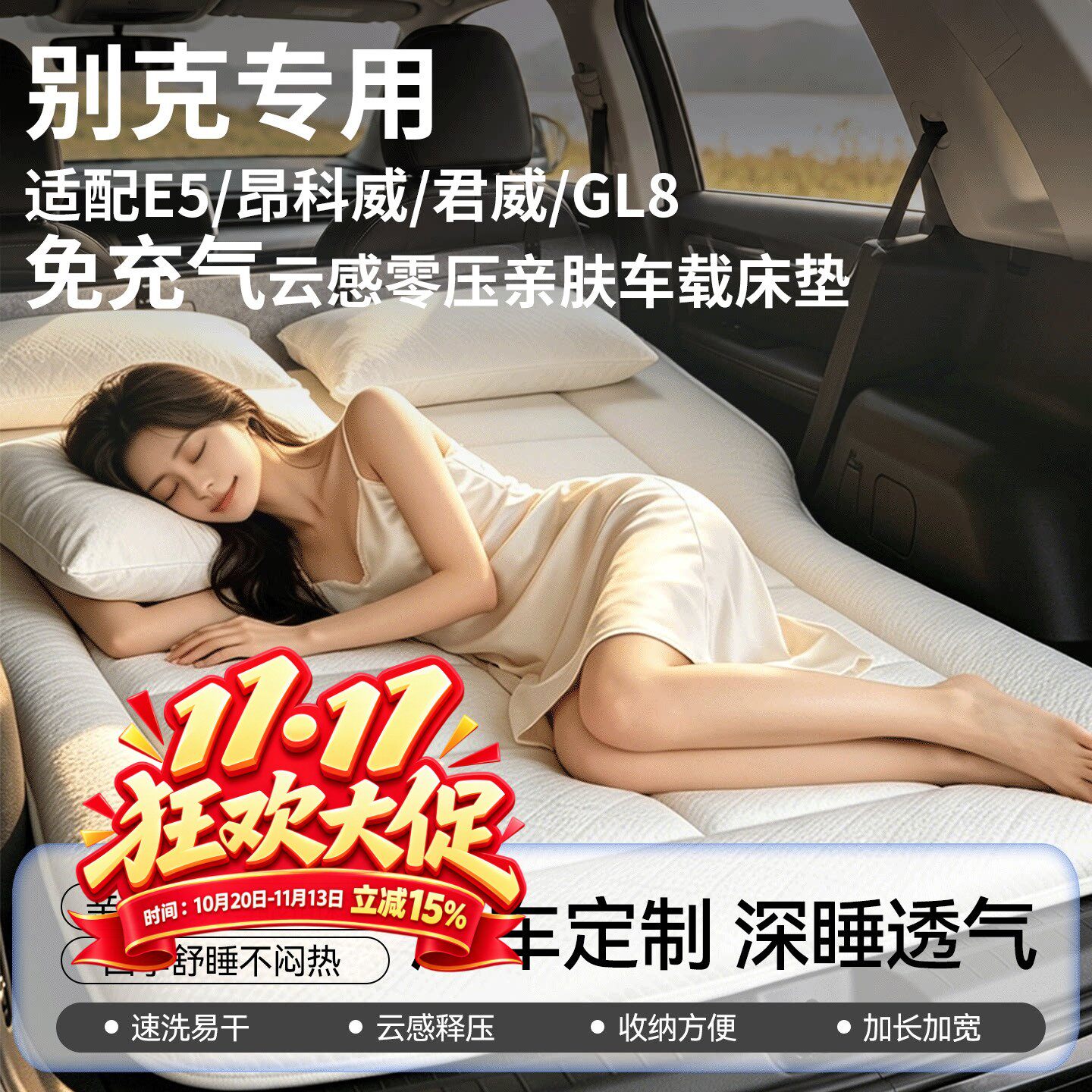 适用别克车载床垫免充气e5昂科威君威gl8睡觉神器汽车后排睡垫