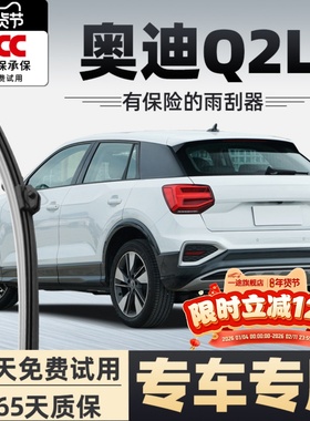 适用奥迪Q2L后雨刮器etron原装原厂无骨20款19汽车胶条后窗雨刷片
