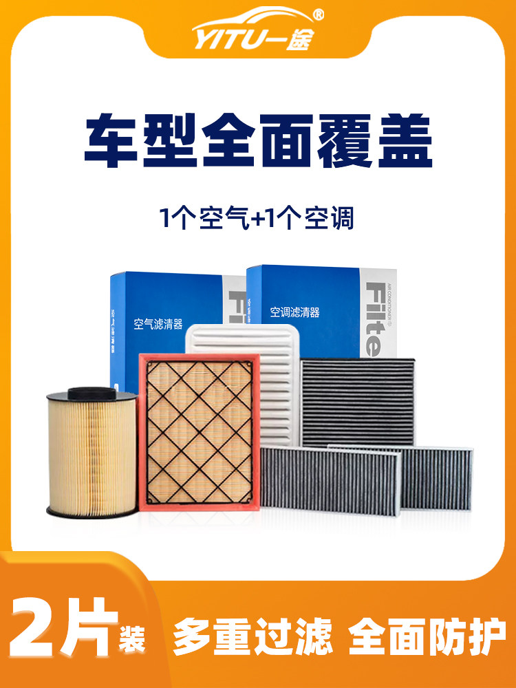 适配空调滤芯和空气朗逸plus逸动cs35昂科威cs75汽车cs55p滤清器