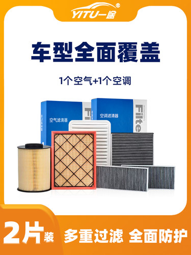 适配空调滤芯和空气朗逸plus逸动cs35昂科威cs75汽车cs55p滤清器