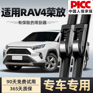 适用丰田rav4荣放雨刮器原装 18无骨专用汽车后雨刷胶条片 原厂15款