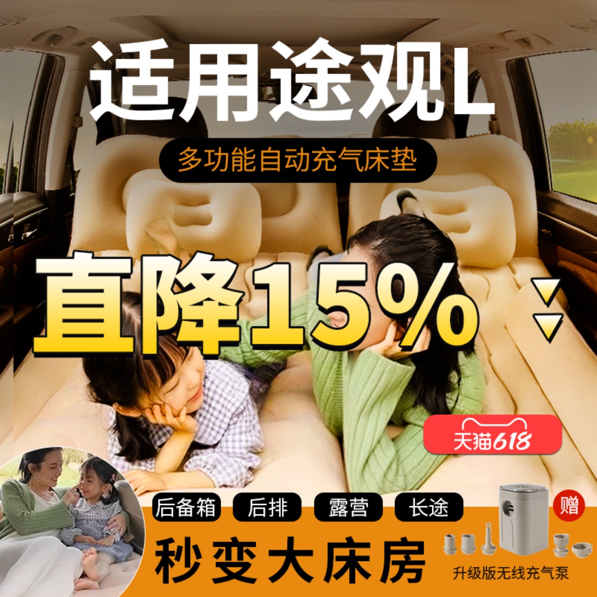 适用大众途观L车载充气床垫18车上内17长途睡觉神器汽车后排睡垫