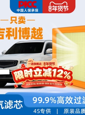 适配吉利博越pro空气滤芯X原厂原装L21年23款20汽车空调格滤清器