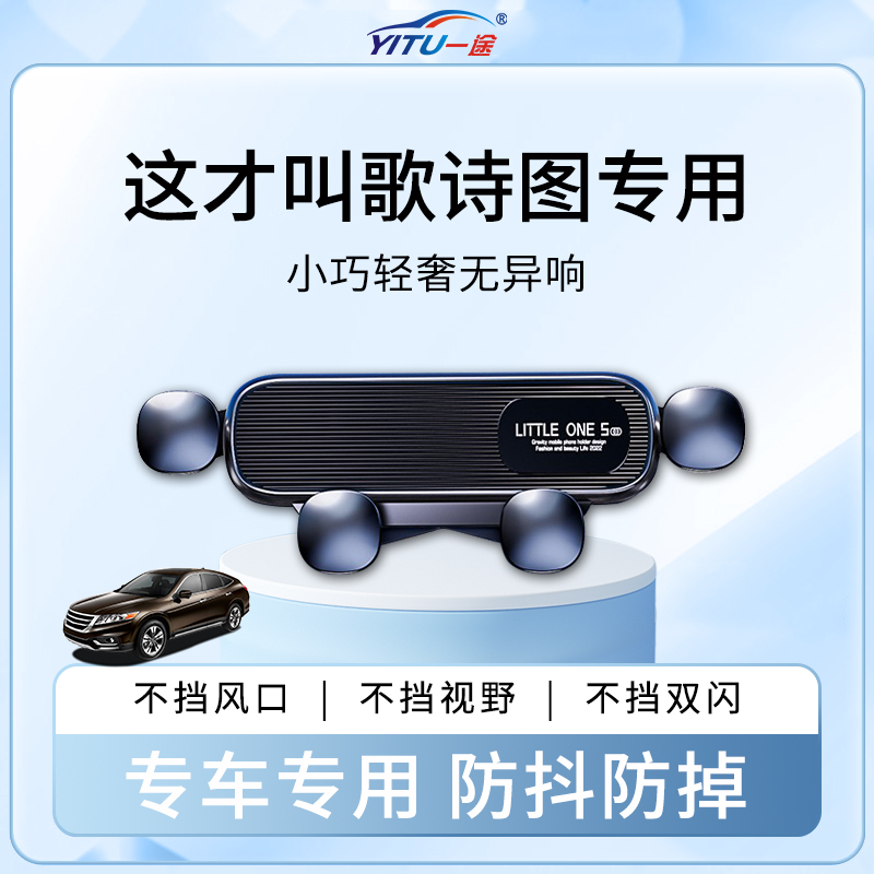 【稳固0异响】歌诗图手机支架