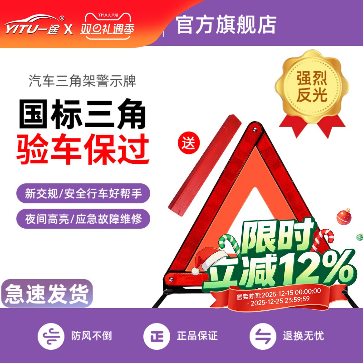 三脚架警示牌汽车三角架支撑架