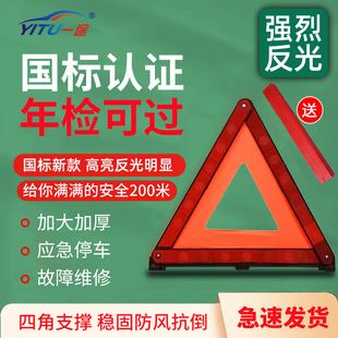 三角警示牌汽车三脚架支架停车反光车用故障安全车载车辆三角牌