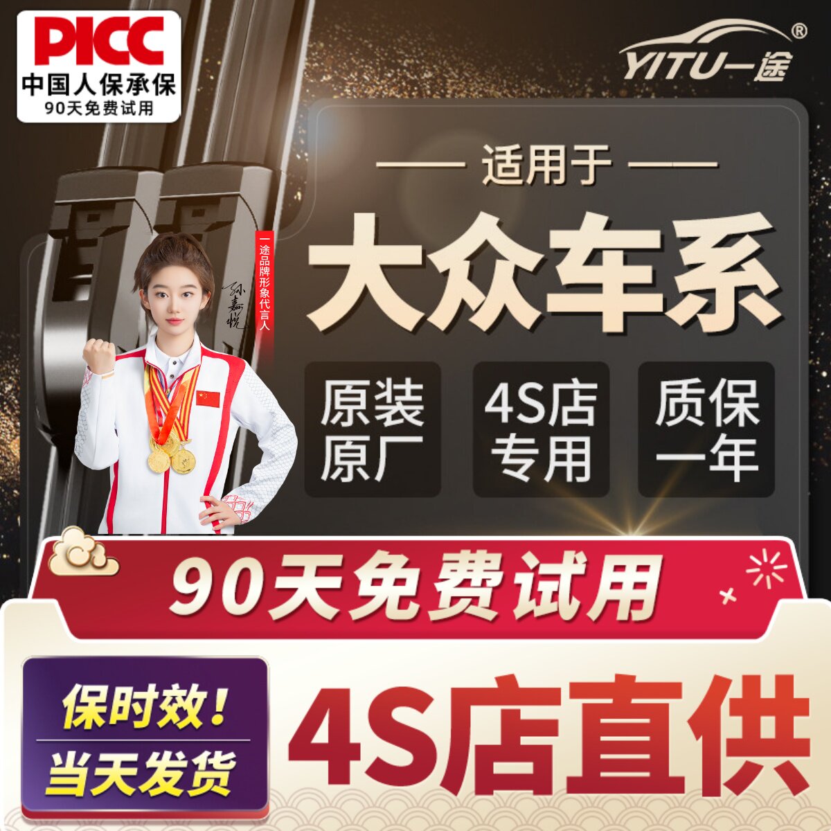 适用大众雨刮器速腾朗逸POLO迈腾宝来高尔夫CC帕萨特途观原装雨刷