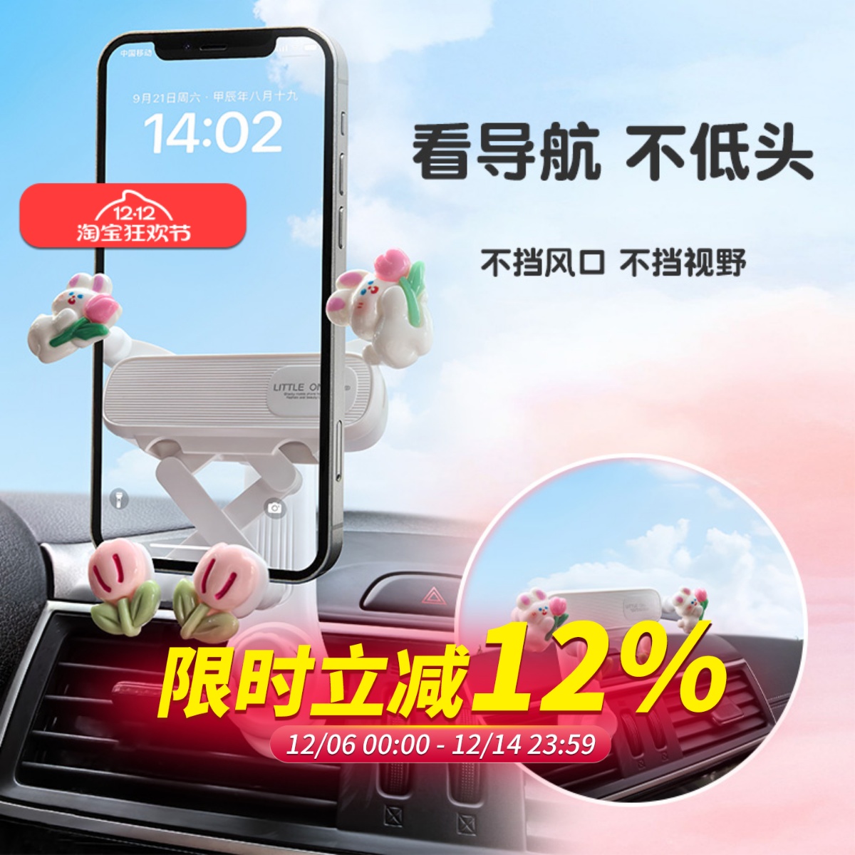 【稳固防抖】可爱车载手机支架