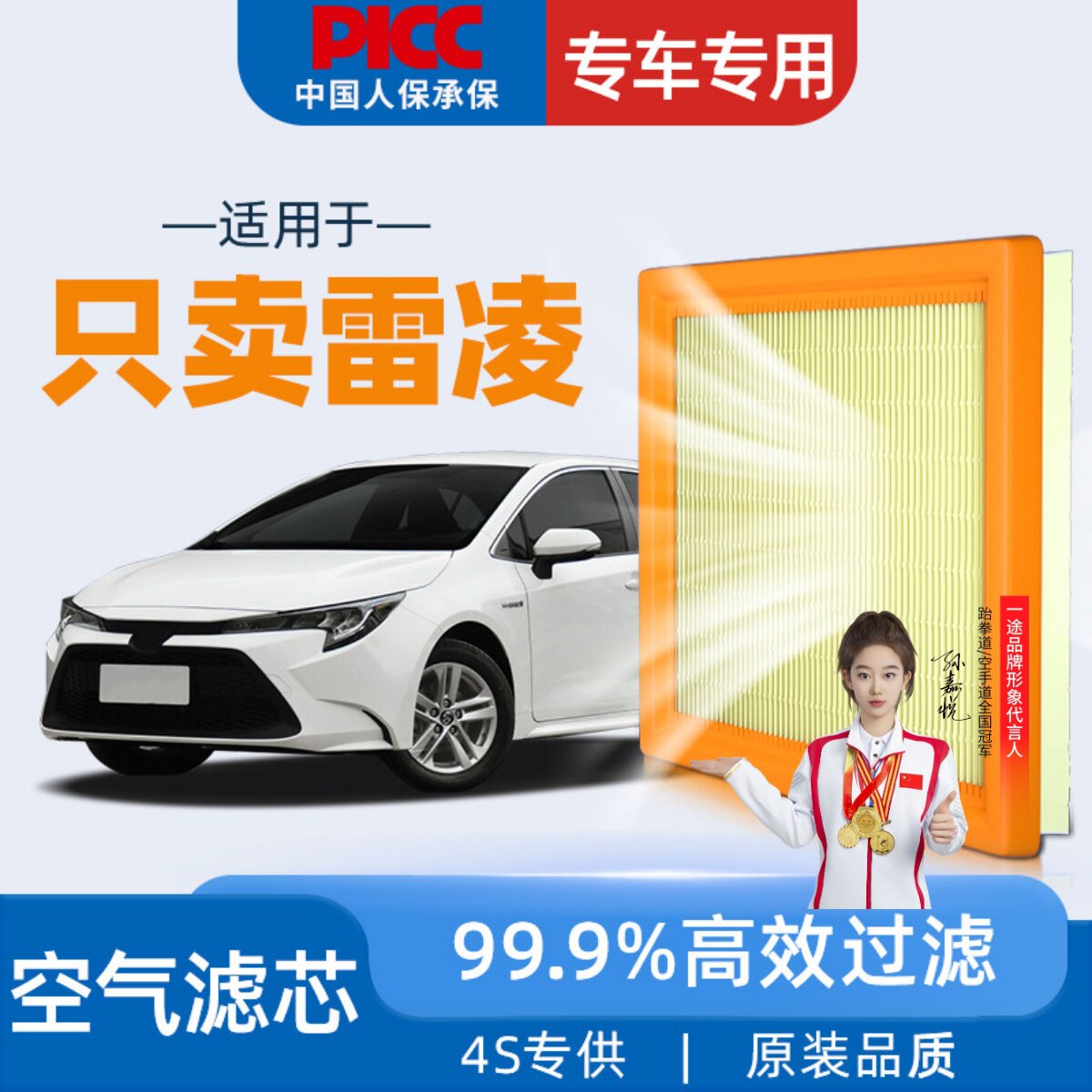 【高效过滤】雷凌空气滤芯原装图片