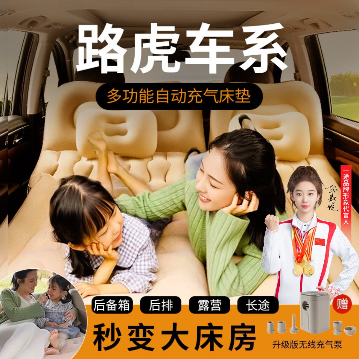 适用路虎汽车后排睡垫揽胜发现车上内用长途睡觉神器车载充气床垫