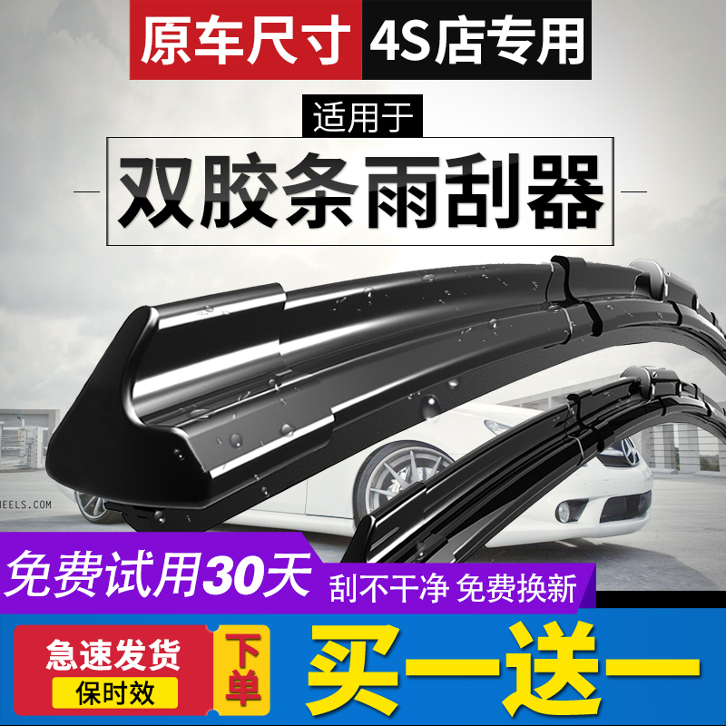 双层胶条雨刮器汽车原厂原装专用双刮新老款通用型无骨静音雨刷片怎么样,好用不?