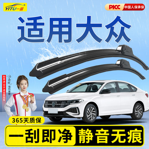 【高清静音】大众原装雨刮器