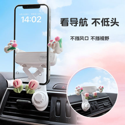 车载手机支架女生专用可爱创意卡通装饰高颜值2025新款支撑导航
