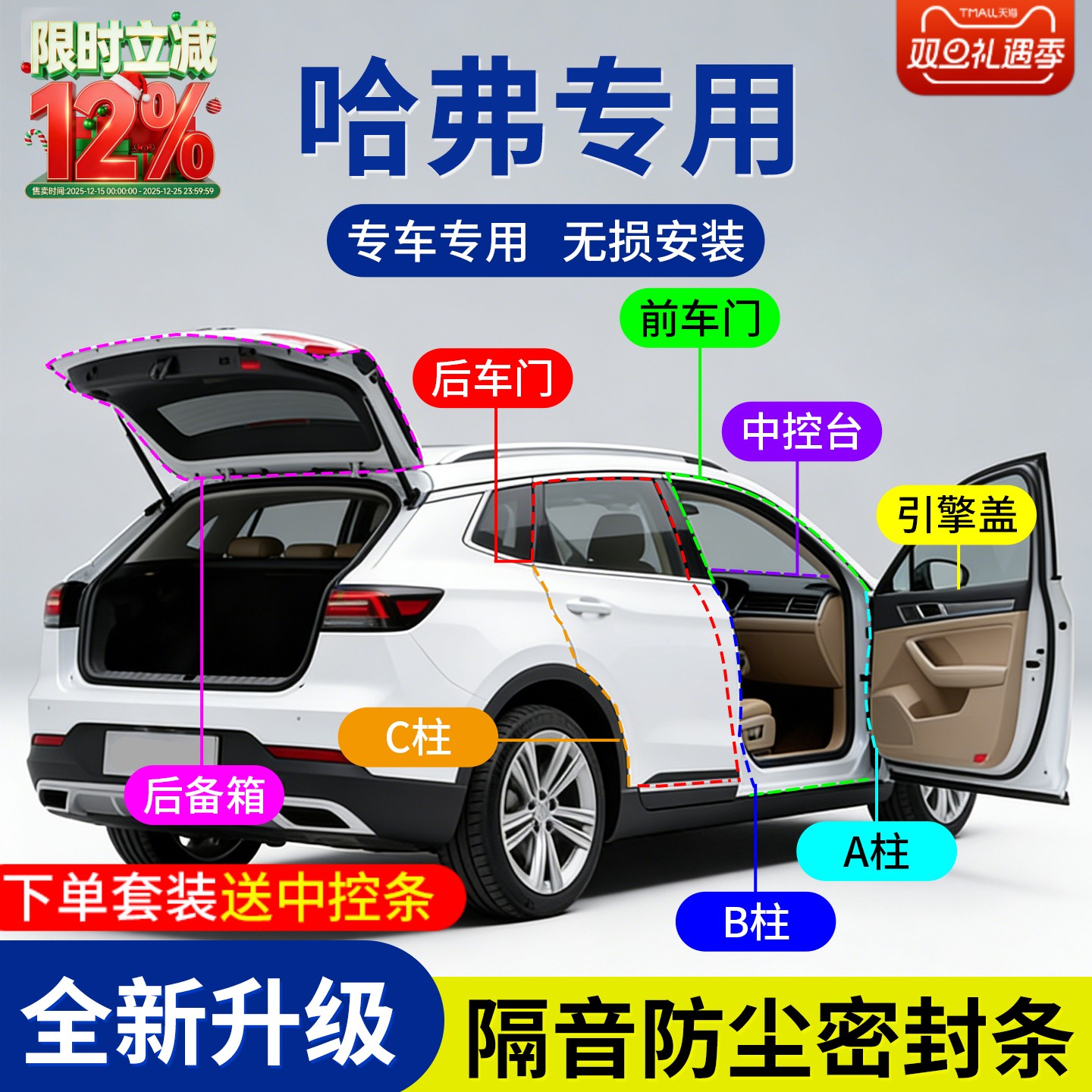 【密封胶条】隔音降噪持久守护