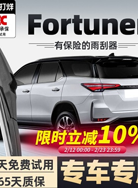 适用丰田Fortuner后雨刮器穿越者无骨原装原厂汽车后窗雨刷片胶条