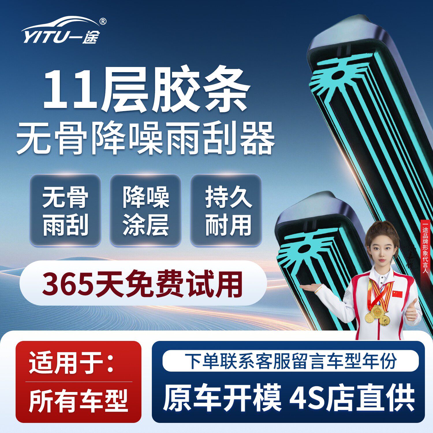 十一层胶条雨刮器无骨雨刷静音汽车卡罗拉英朗大众五菱原装11专用