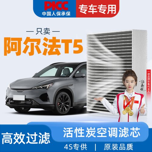 【高效过滤】极狐T5原装空调滤芯