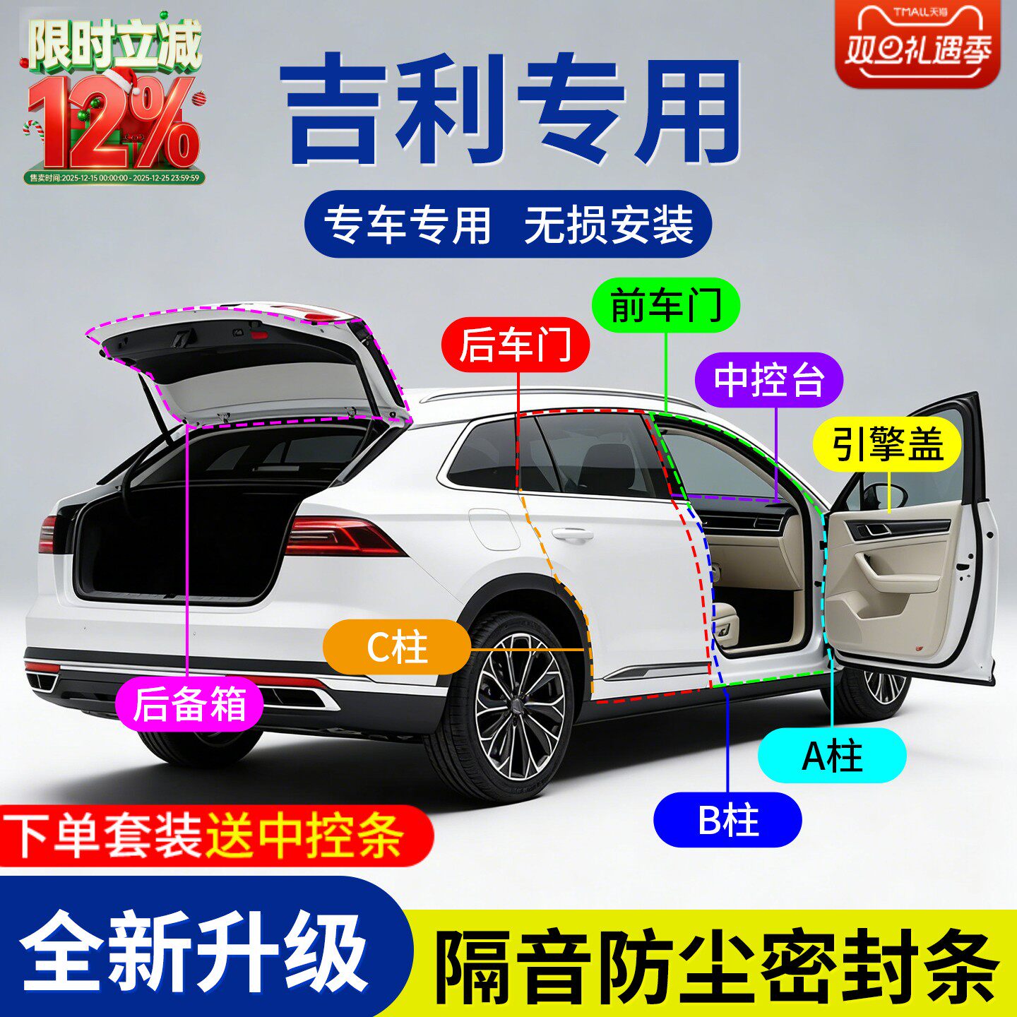 【密封胶条】隔音降噪持久守护