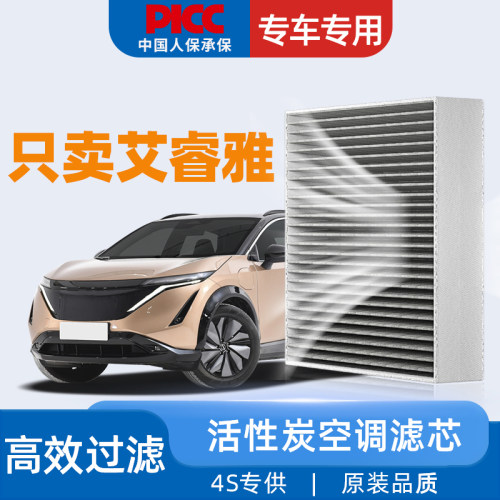 【高效过滤】艾睿雅空气滤芯